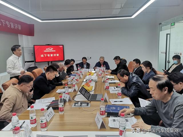 2021中国汽车服务行业专项百强企业评选线下专家评审会议在京召开