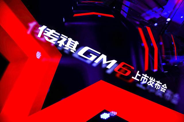 广汽传祺GM6 上市，售价10.98万起，家用MPV又添一员猛将？