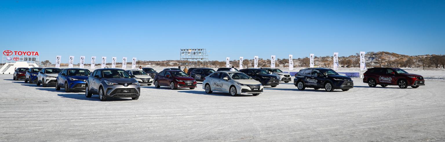 冰雪版“F1赛道”体验，冰雪试驾一汽丰田全车系