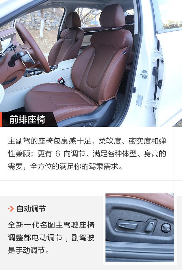 一辆懂中国人的车 试驾北京现代全新一代名图