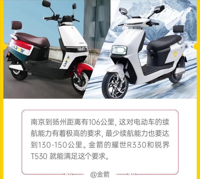 这2款电动车，一次充电可以从南京骑到扬州，安全性与实用性兼备
