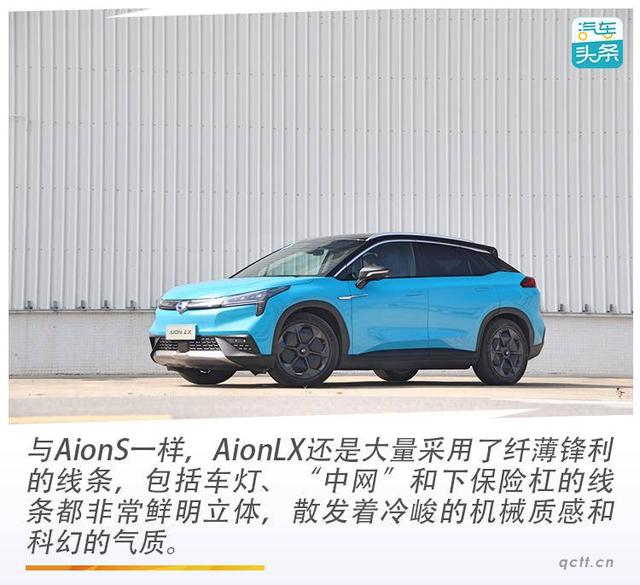 品质设计超出身价，科技实力突出，试驾广汽新能源AionLX