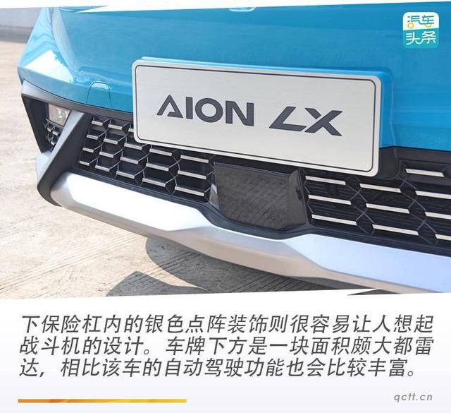 品质设计超出身价，科技实力突出，试驾广汽新能源AionLX