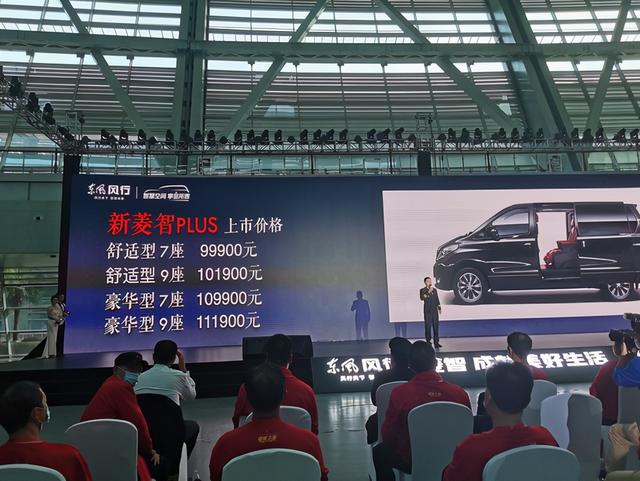 东风风行商务家族正式上市，共推出3款新车，7.99万元起