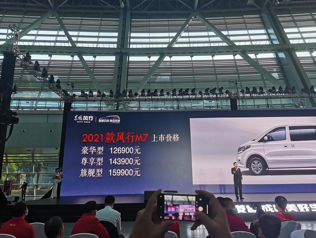 东风风行商务家族正式上市，共推出3款新车，7.99万元起