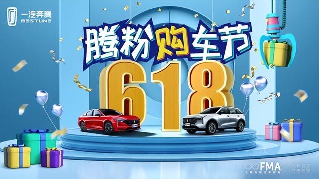 新奔腾B70/奔腾T55正式上市购置税全免 8.59万元起