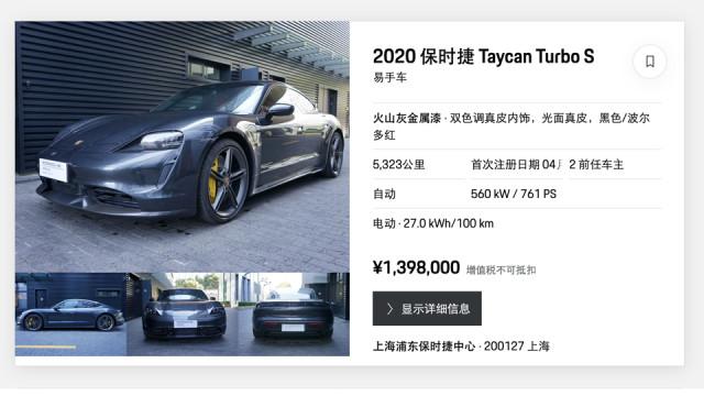 两年贬值40万，残值还剩139万，Taycan二手车该不该买？