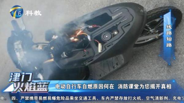 电动自行车燃爆事故触目惊心！这些安全事项一定要注意
