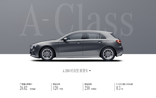 奔驰A级发布新车，售价26.38万起，值得买吗？