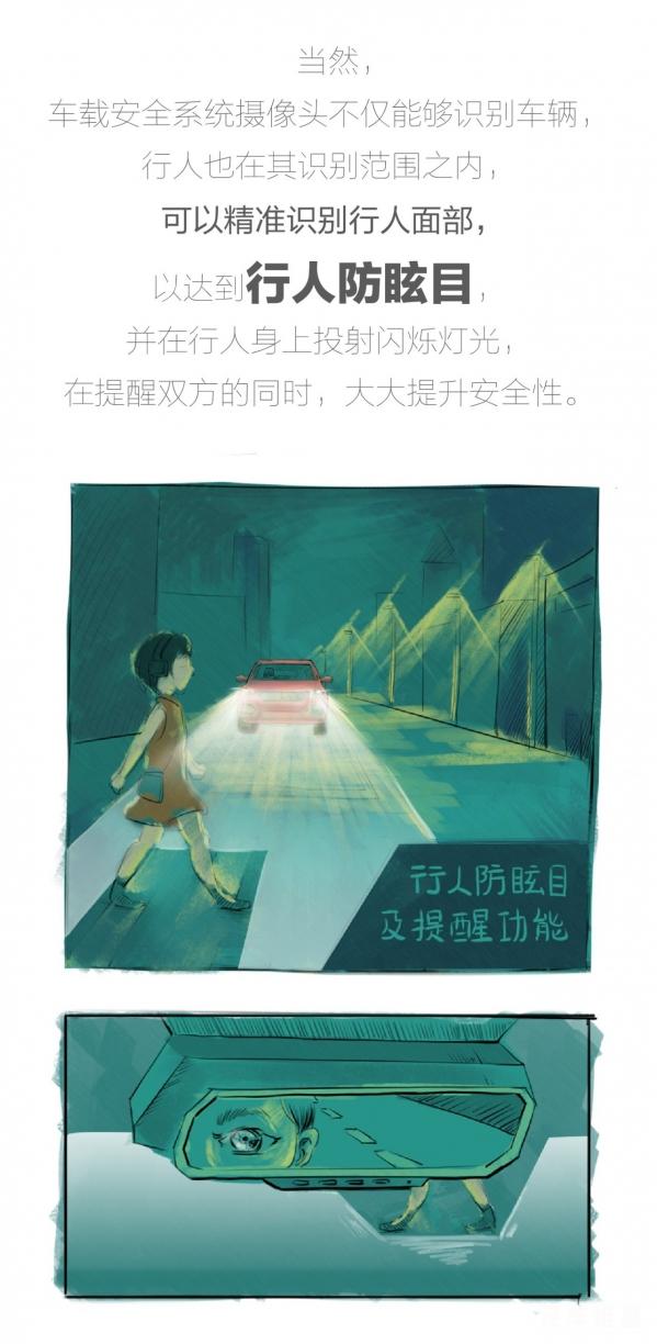 维基漫画丨《中国道路交通图鉴》