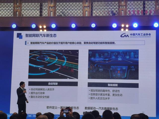中汽协王耀：多场景推进新能源、智能网联汽车新生态