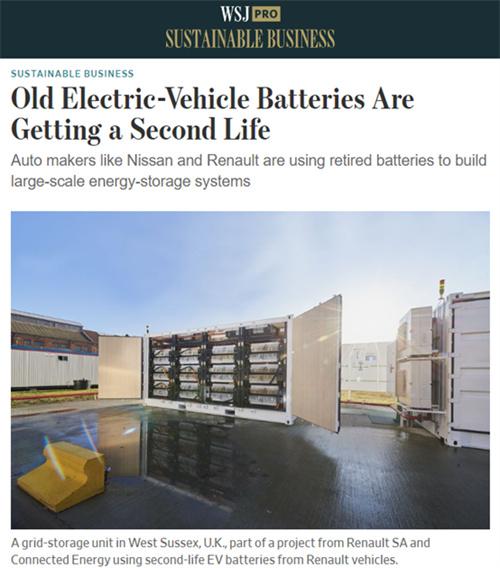 电动汽车电池，回收前的二次使用是否多此一举？