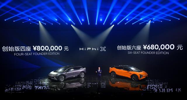 划时代智能电动车高合HiPhi X创始版上市，售价80万元