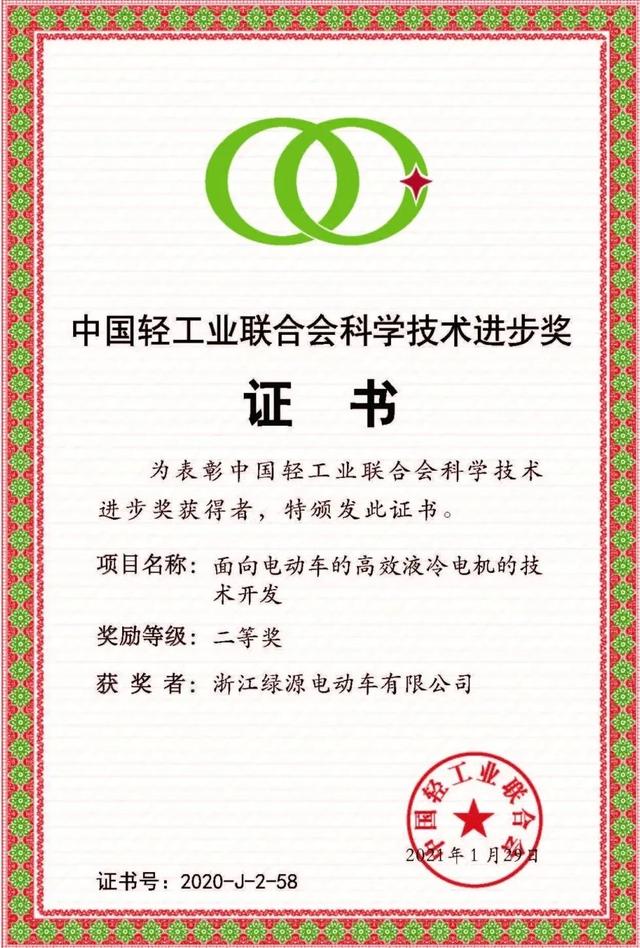 “一部车骑10年”再获认可，中自协刘素文理事长一行到访绿源