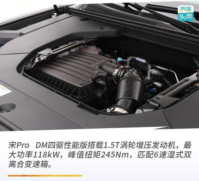 进一步强化舒适性，试驾比亚迪宋Pro DM四驱性能版