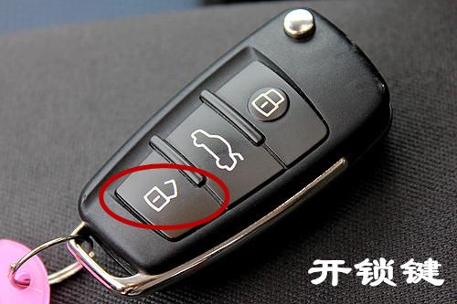 汽车遥控钥匙上的按键都表示什么意思？如何使用？