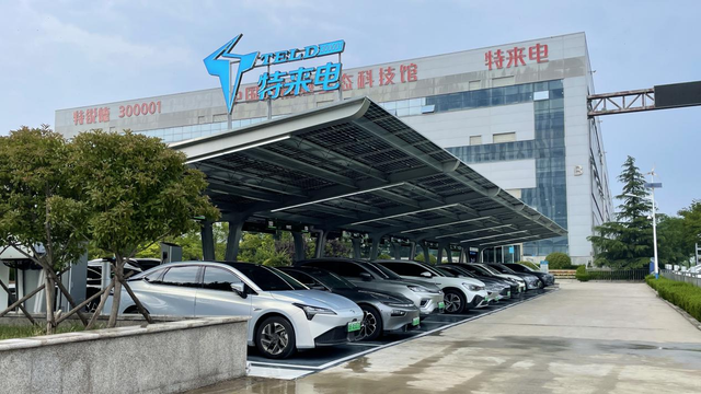 特来电助力国内首家虚拟电厂管理中心在深圳成立