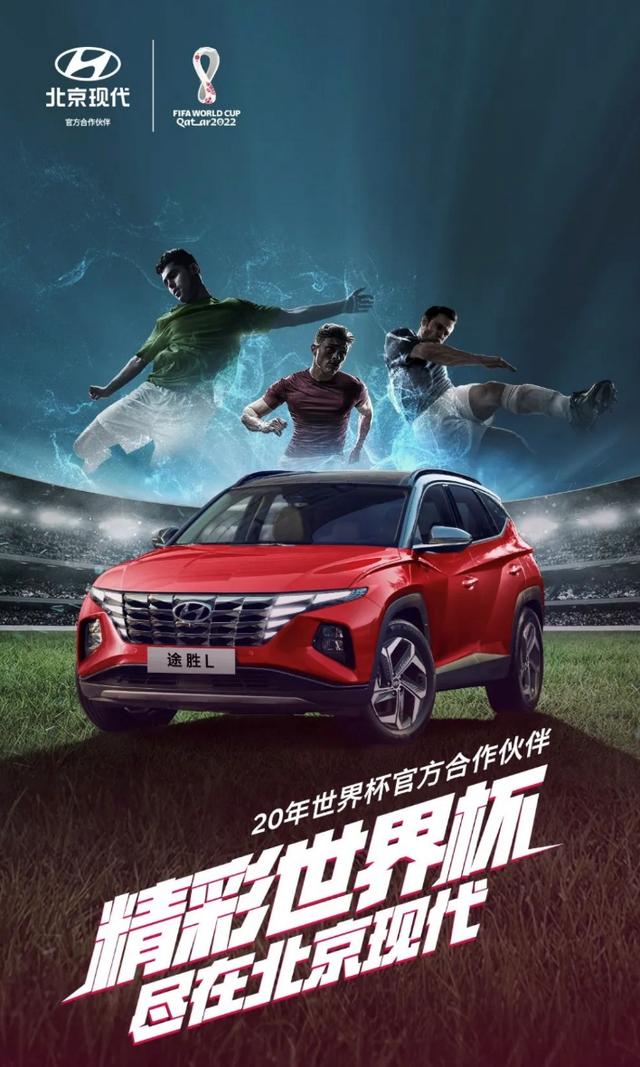 卡塔尔民众点赞中国汽车 北汽元素闪耀“世界杯时间”
