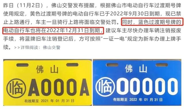2023年1月起，电动车又有新消息，浙江、东莞等地，制止2类车上路