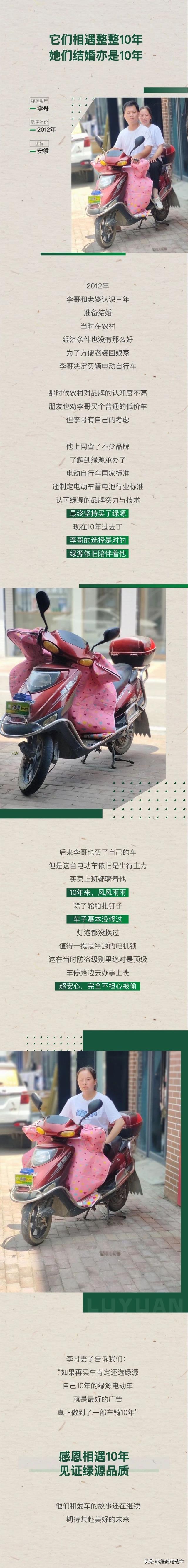 安徽李哥：如果买电动车还买绿源，自己骑的电动车就是最好的广告