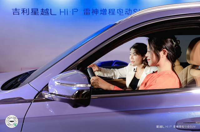 一起Hi·P！吉利星越L Hi·P雷神增程电动SUV亮相中国品牌节年关盛典