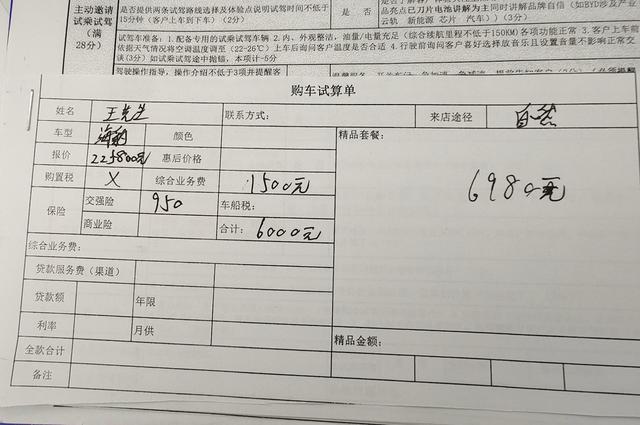 比亚迪探店调查：王朝网降价明显，汉EV降幅达8000元！