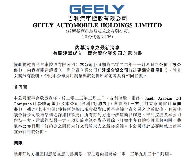 资讯 | 吉利与雷诺合资公司将包含全球17家工厂，其中8家位于中国