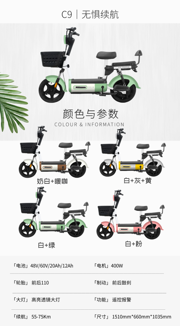 五菱菱度发布5款简易电动自行车，最高可选72V 20Ah电池