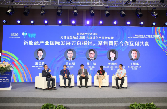 上海合作组织产业链供应链论坛新能源产业对接会举行 特来电于德翔：新能源车主未来或实现“免费”充电