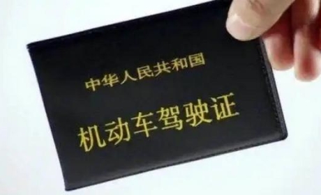 2023年机动车驾驶证期满换证流程介绍，驾照更换流程