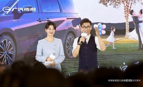装下家的E万种可能，传祺新能源E8交付派对满爱黄埔江畔