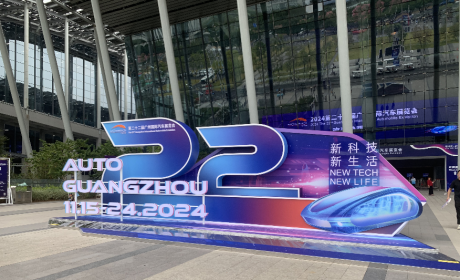 2024广州车展隆重开幕，汽车金融暨保值率研究委员会发布2024年Q3中国汽车保值率报告