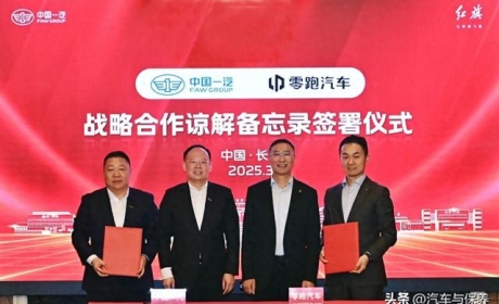 意料之外，中国一汽和零跑汽车牵手，双方将实现互利共赢？