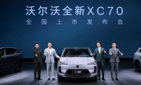 沃尔沃销量9月达12802辆，XC70助力品牌上演“稳中快进”